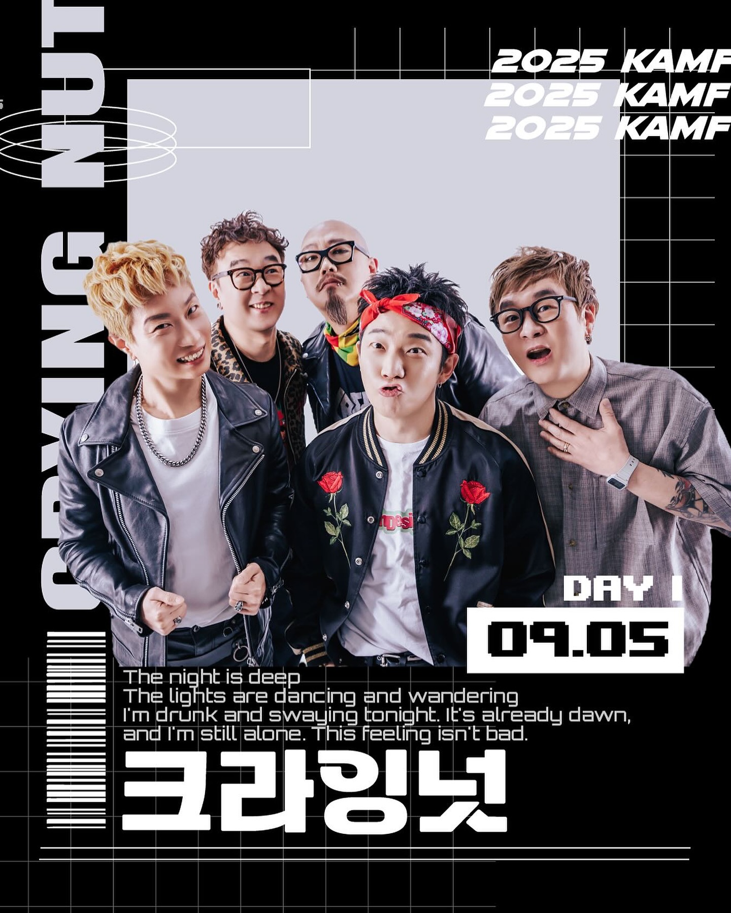크라잉넛