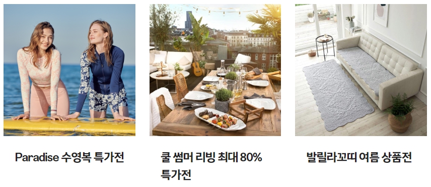 현대백화점 천호점 행사, 이벤트