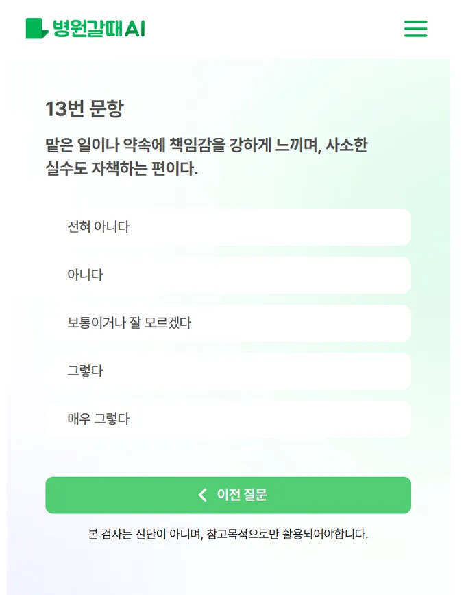 HSP테스트