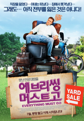 에브리씽 머스트 고 포스터