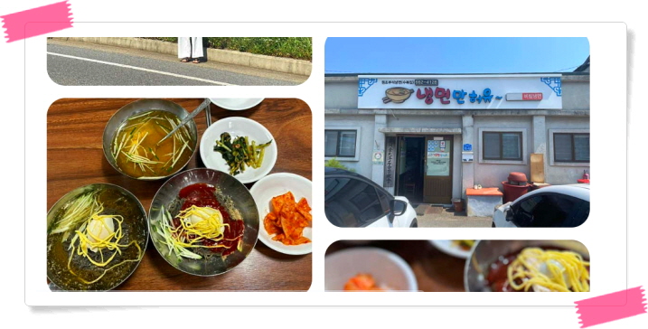 전현무계획2 서산 부석냉면 비빔냉면 후기