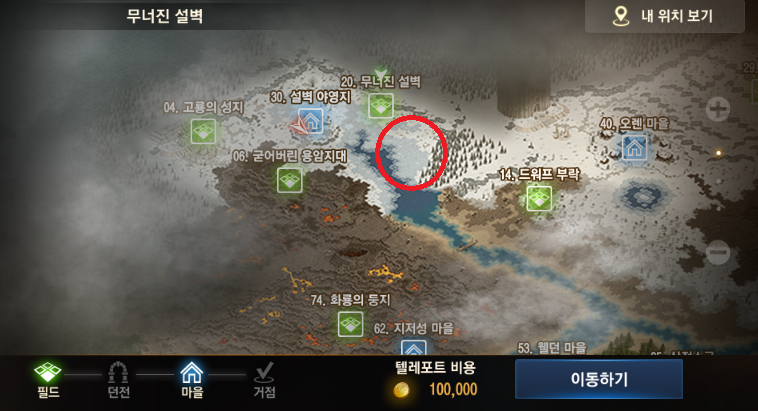 무너진 설벽 늑대 자리