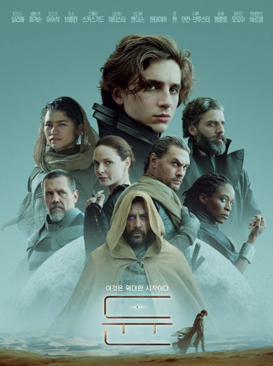 영화 듄 에 관한 사진