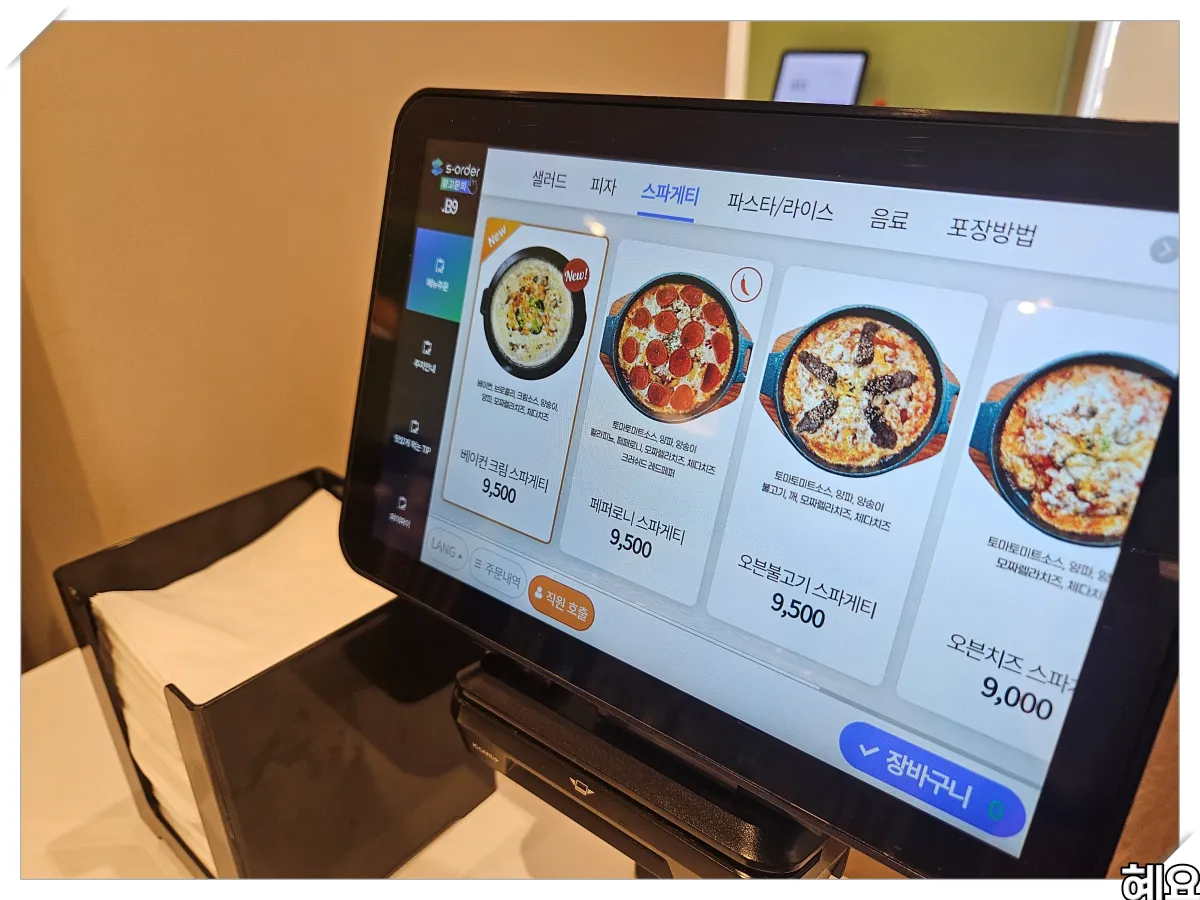 부산-이재모피자-부산역점-메뉴판-스파게티