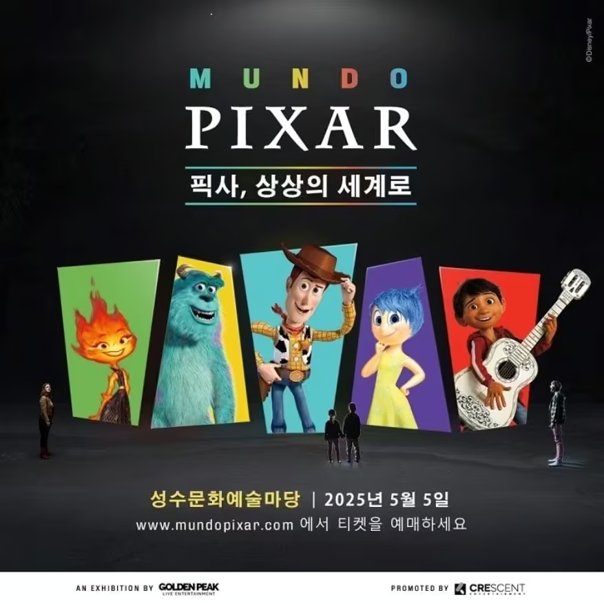&lsquo;문도 픽사&rsquo; 서울 첫 개최 장소, 행사날짜, 할인 예매 받는법