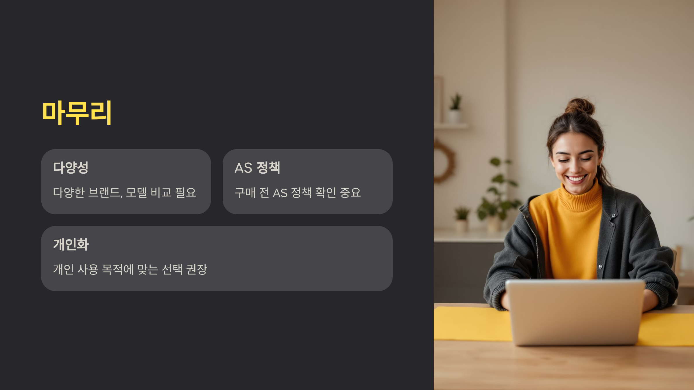 가성비 노트북 추천
