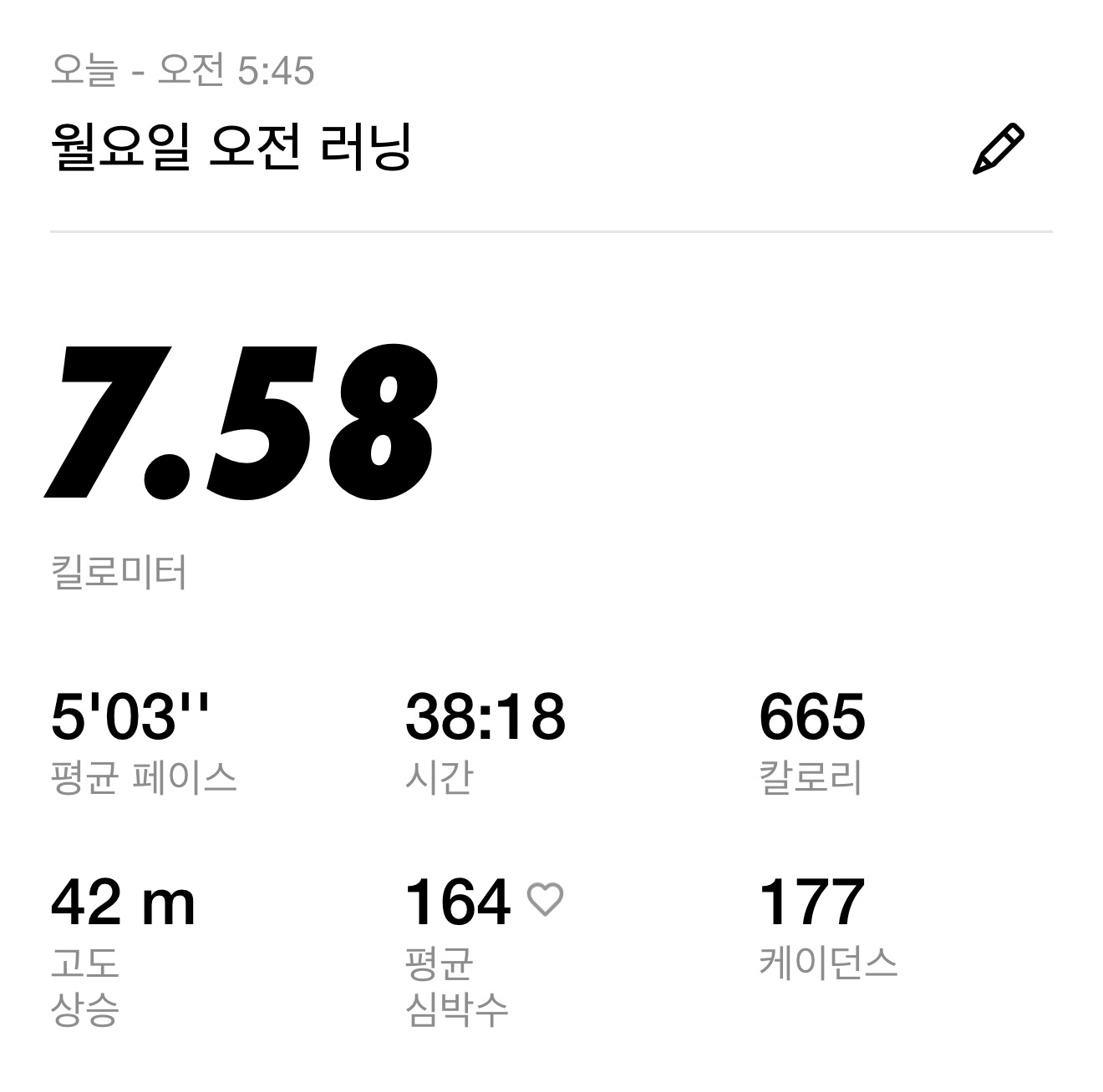 최근 기록 화면 (RUN 40, 7.58km)
