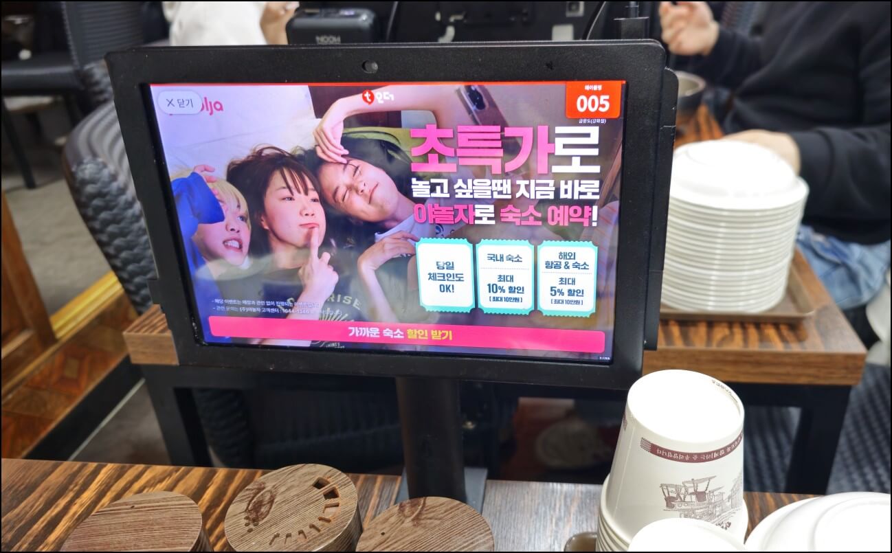 금문도_키오스크