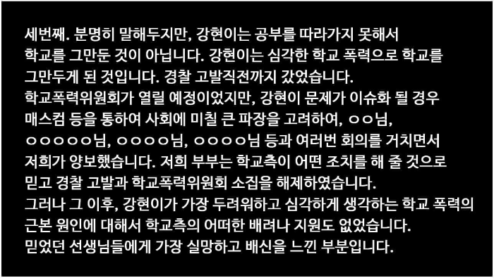 영재발굴단 백강현 서울과학고 자퇴&#44; 협박메일&#44; 학교폭력