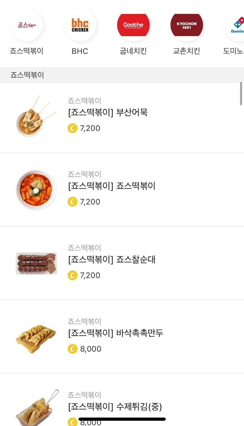 캐시워크 