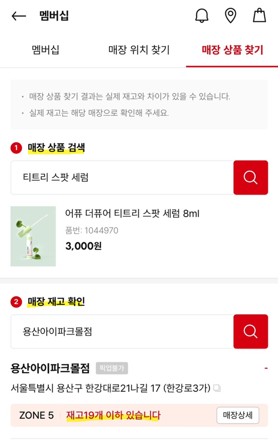 다이소몰 앱