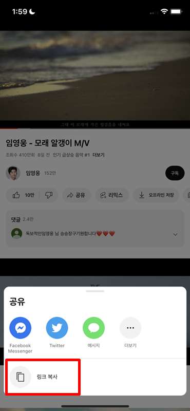아이폰 유튜브 음원추출