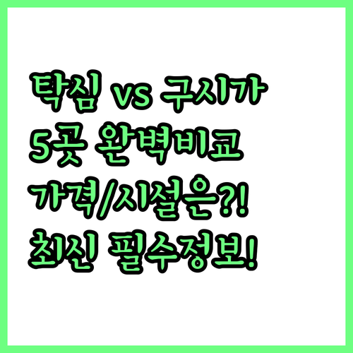 이스탄불 호텔 올드시티 탁심 위치별 ..