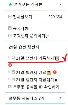 르무통 챌린지 기록