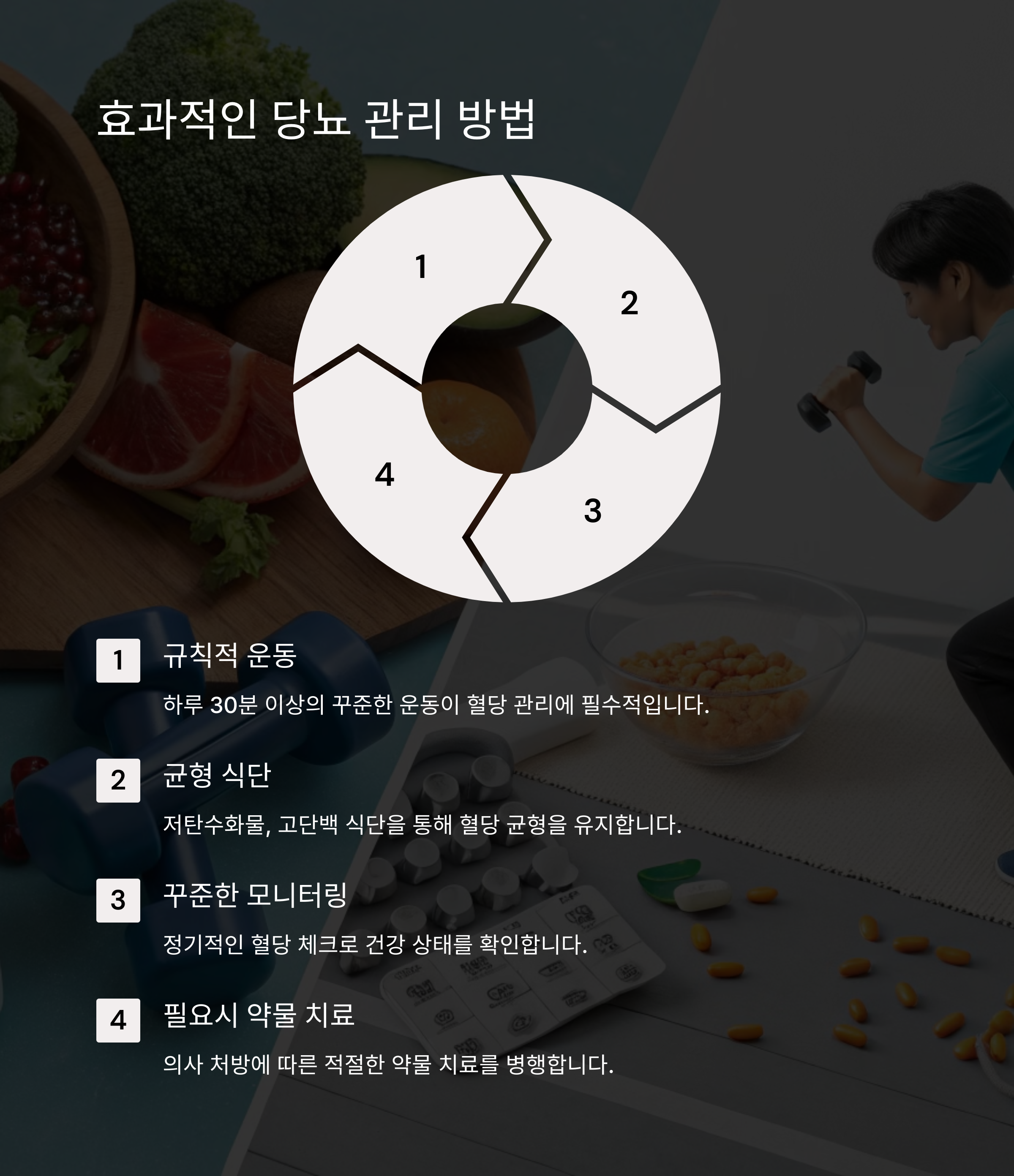 바나듐 쌀, 혈당 관리에 효과