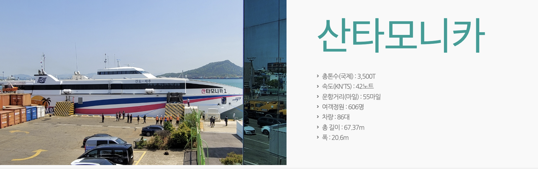 배편 사진 7