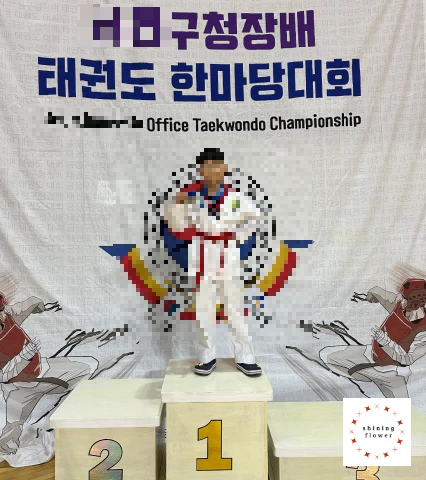 구청장배 태권도 한마당 대회-은메달 딴 후 기념사진