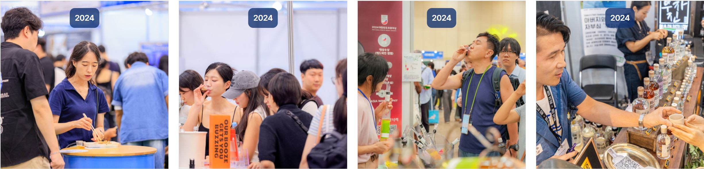 부산국제주류박람회