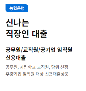 농협 인터넷뱅킹