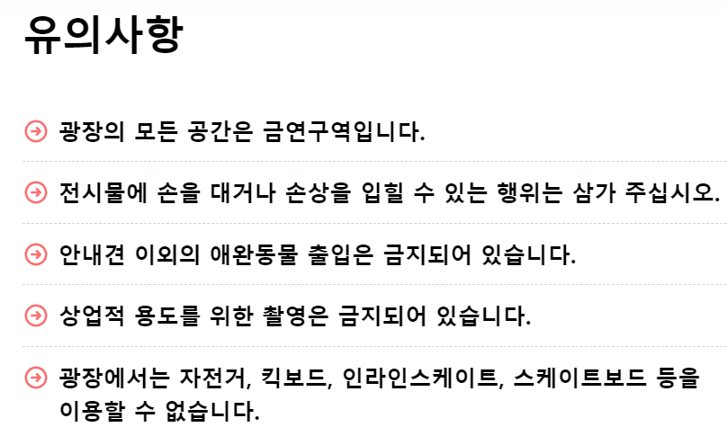 서울 윈터페스타