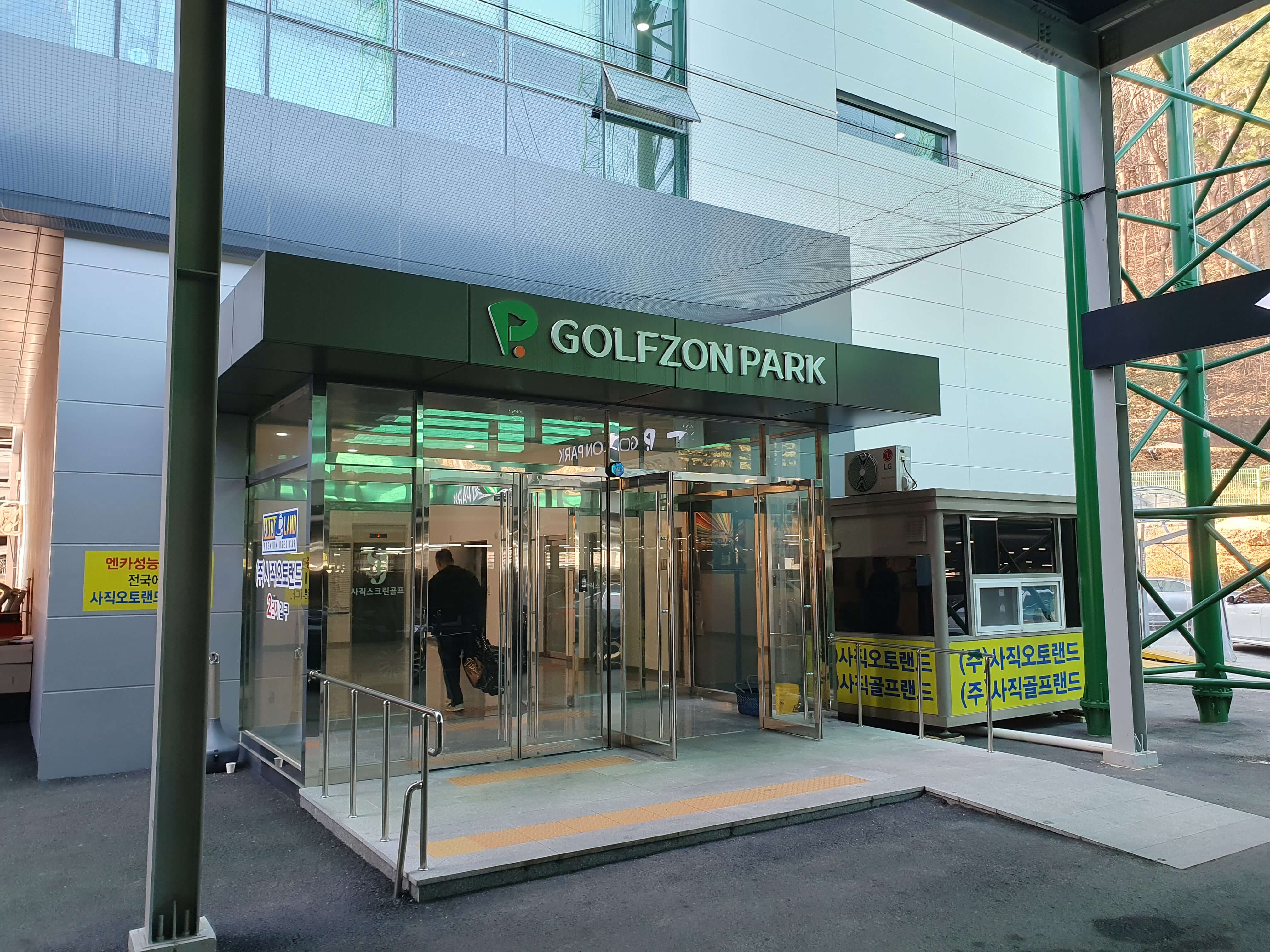 골프존파크 사직골프랜드점 입구