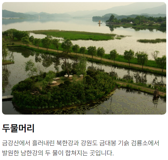 양평 세미원