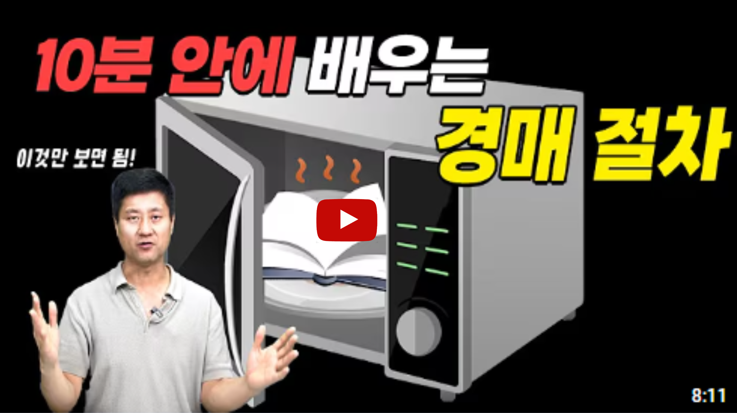 경매절차