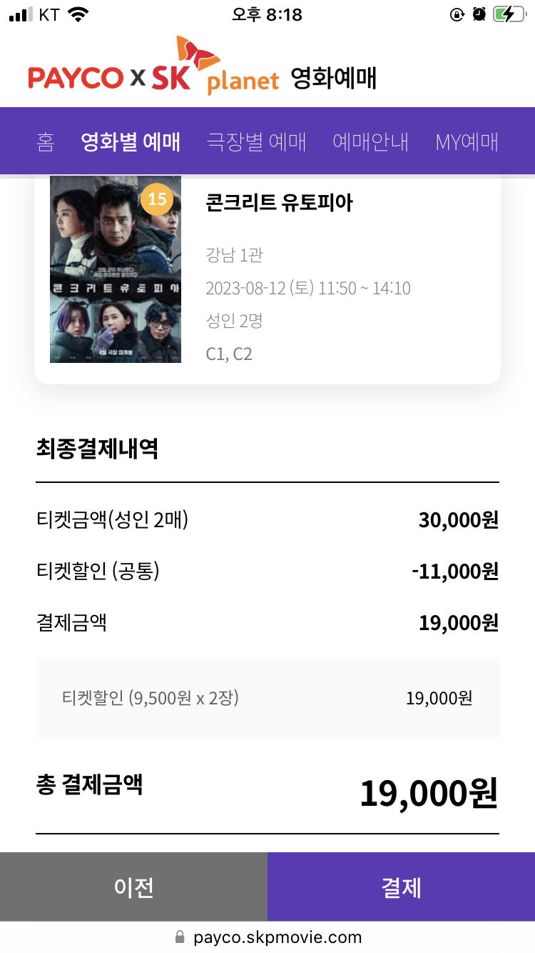 메가박스 영화할인