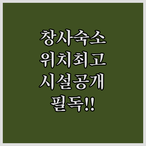 창사 자유여행 숙소 고르는 법과 위치..