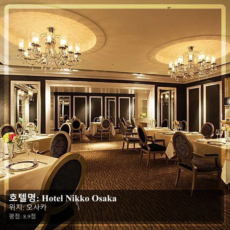 Hotel Nikko Osaka_7