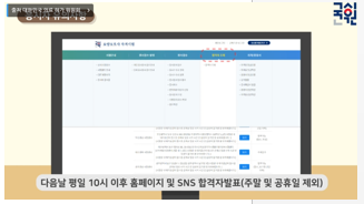 요양보호사-시험안내-영상캡쳐