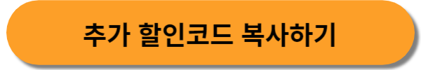 티웨이항공 괌 할인