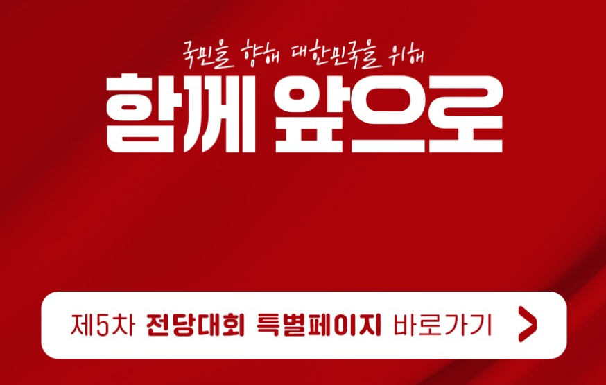 국민의힘 대선후보 여론조사