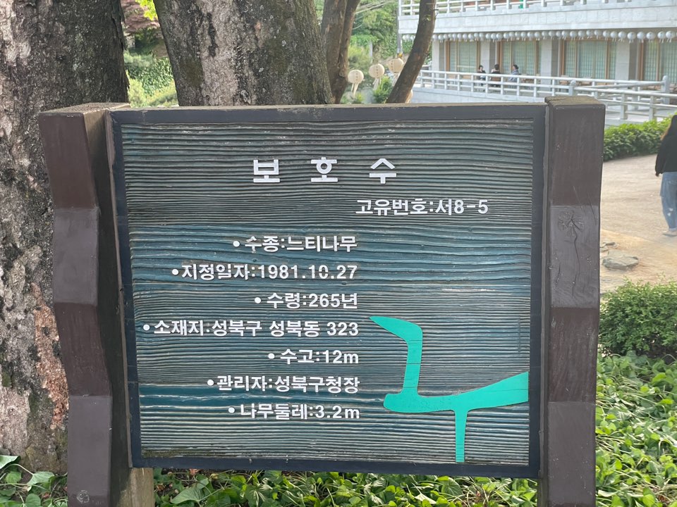 길상사
