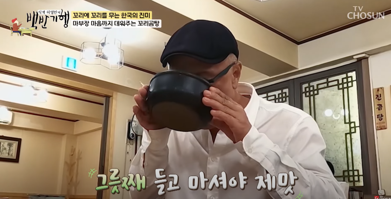 마츠다 부장 프로필 허영만 백반기행 마부장 꼬리곰탕