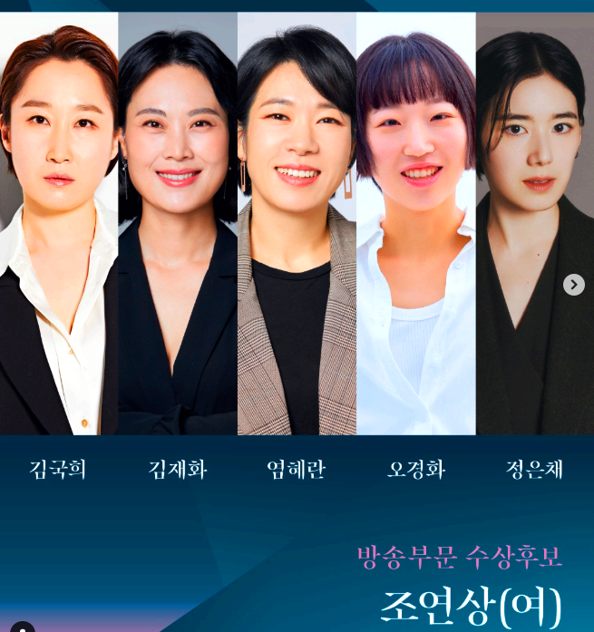 백상예술대상