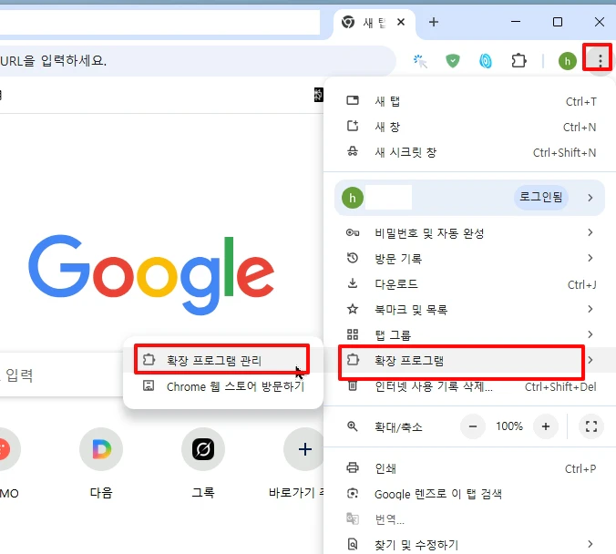 우측 상단 점 3개의 더보기 선택 후