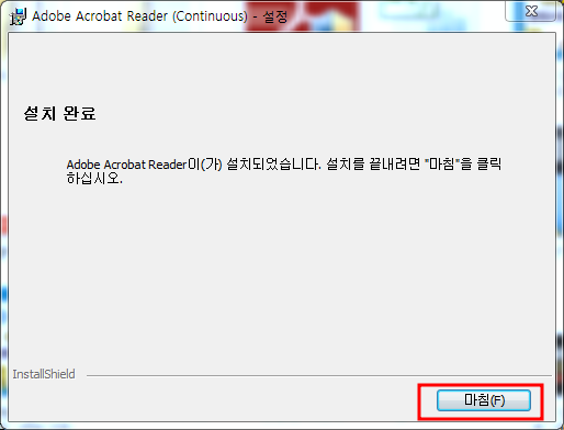 Windows 7용 어도비 리더 설치하기