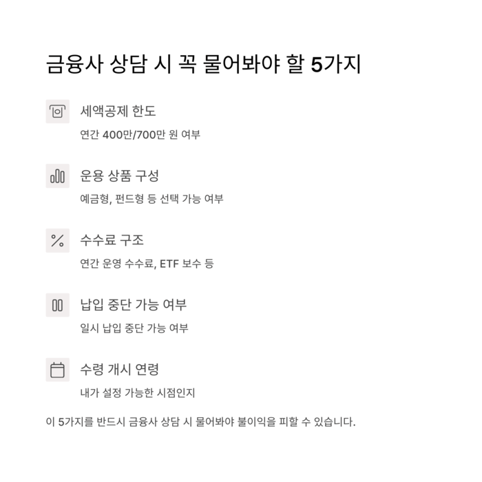 개인금융