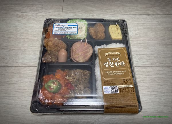 GS25 편의점 든든한 알찬밥상-(잘 차린) 정찬한판 도시락 2022년 5~8월 포장