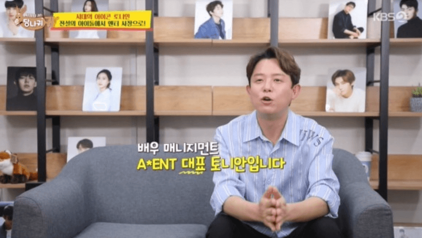 토니안이-대표로-있는-AL-ENT(에이엘이엔티)-사무실-촬영-당시-인터뷰-모습