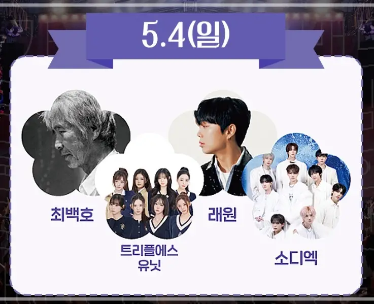 남원-춘향제-기간-초대-가수-라인업-프로그램-일정