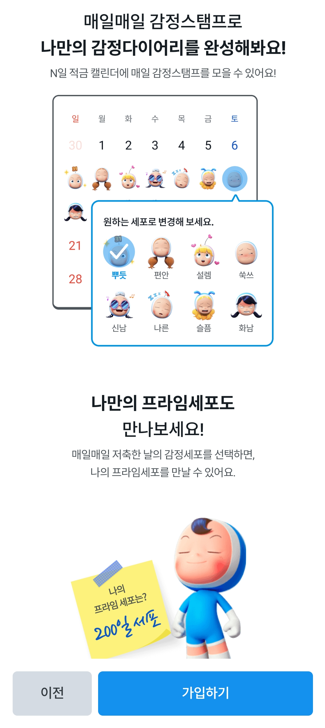 우리은행n일적금