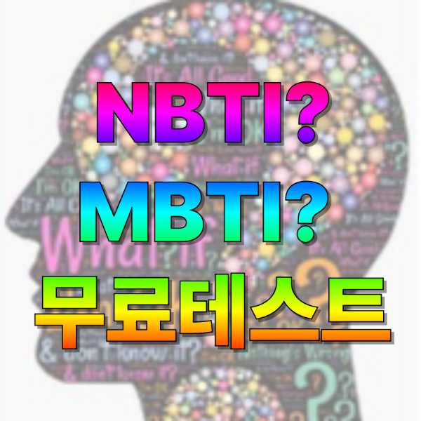 NBTI 테스트