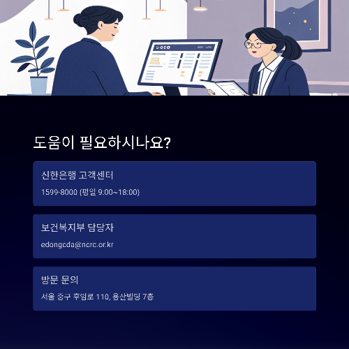 자립의 첫걸음, 디딤씨앗통장으로 미래를 준비하세요!
