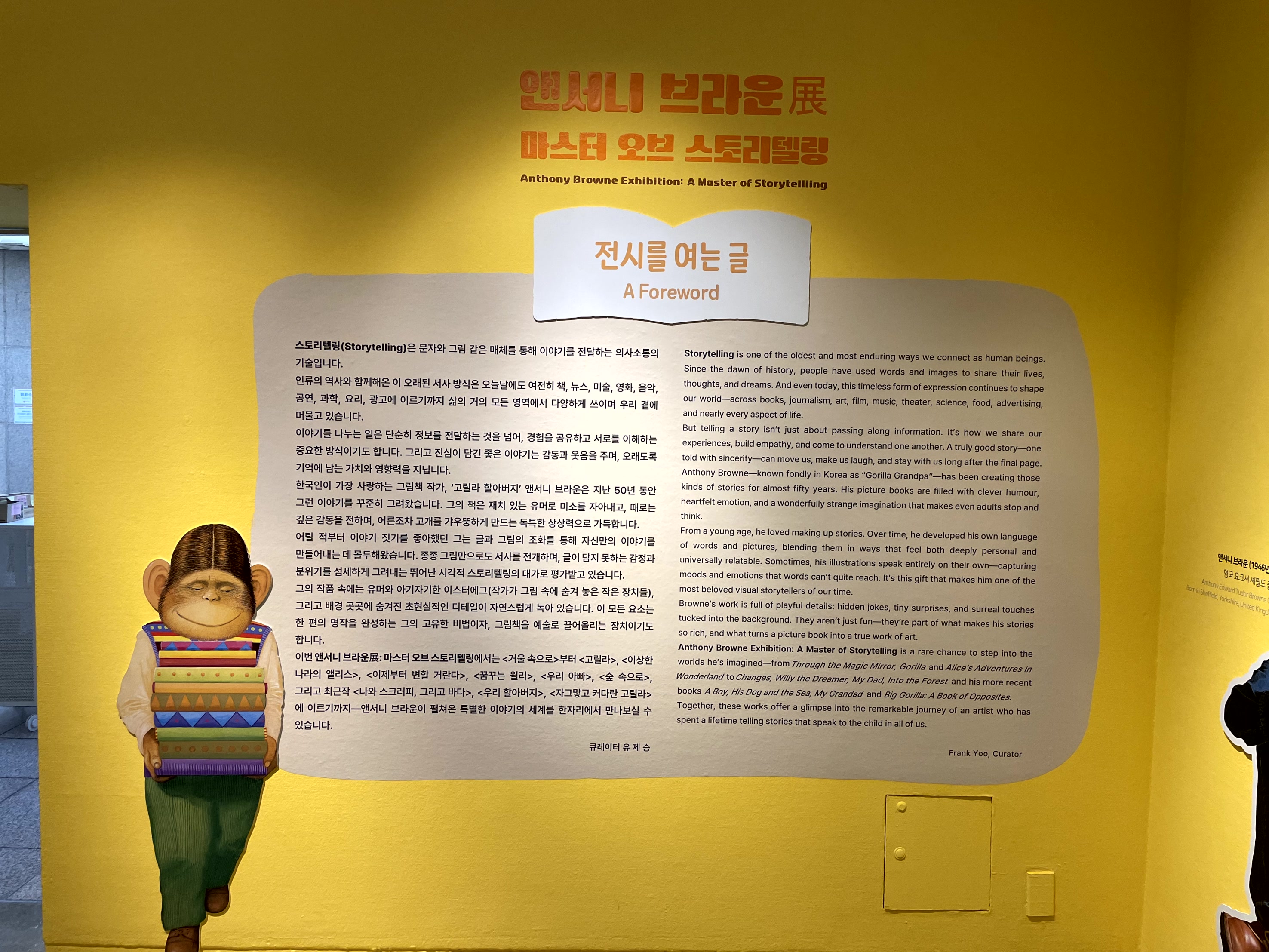 앤서니 브라운 전시회 할인 예매