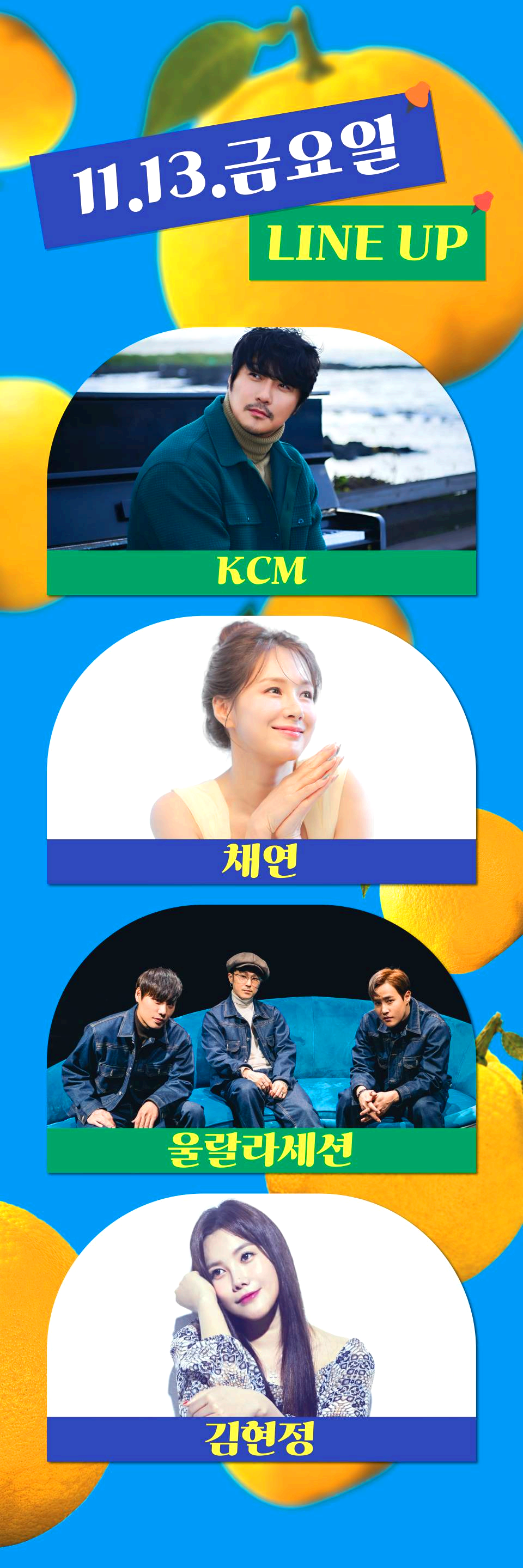 고흥유자축제