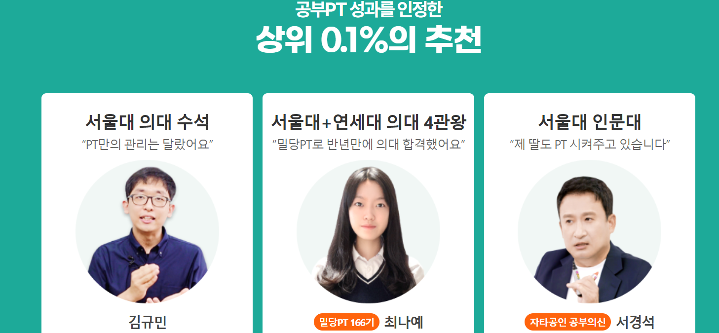 밀당pt