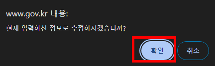 확인 팝업